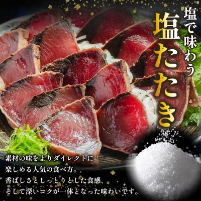 ふるさと納税 香南市 【6回定期便】訳あり 鰹タタキ 1.5kg da-0005の画像