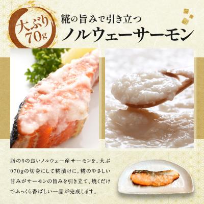 ふるさと納税 京都市 【丸友水産】ノース年魚の糀漬け 210g×6風呂敷き包み 計18切入り口・入口|京都 ノース年魚
