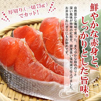 ふるさと納税 根室市 ベニザケ剥き身4切×8P(計2.4kg) C-07033