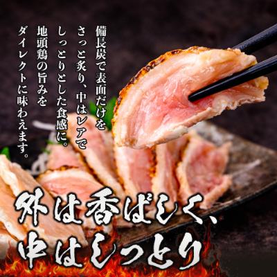 ふるさと納税 諸塚村 宮崎県が誇る「みやざき地頭鶏」の絶品たたき! 100g×7P