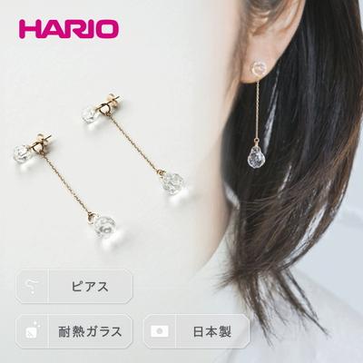ふるさと納税 古河市 HARIO ピアス「プティ K10」シリーズ[HAA-PT-P-K10] | 耐熱 _EB18