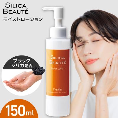 ふるさと納税 札幌市 シリカボーテ モイストローション 150mL_hs523-003
