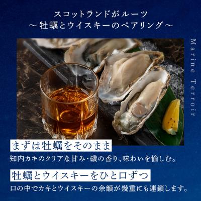 ふるさと納税 知内町 知内【海底熟成ウイスキーH】×海峡育ち殻付きかき 25個入り_2