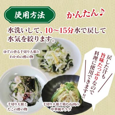 ふるさと納税 西都市 山勘印 切り干し大根3種セット 宮崎県産せんぎり