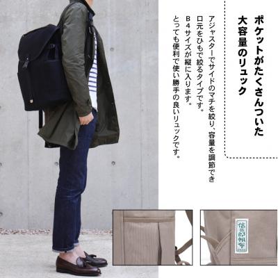 ふるさと納税 京都市  【一澤信三郎帆布】綿帆布製リュック R-12 グレー(グレー)|京都 鞄 手づくり 人気ブランドの画像