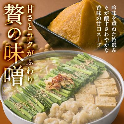 ふるさと納税 いちき串木野市 【お中元】鹿児島県産 黒毛和牛 もつ鍋   2〜3人前 と すき焼き用ロース 400g_2