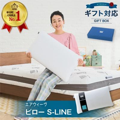 ふるさと納税 幸田町 エアウィーヴ ピロー S-LINE ギフトBOX仕様