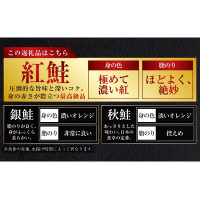ふるさと納税 釧路市 8月発送 厚切り紅鮭一尾 9切れ 旨味抜群!! 甘塩紅鮭半身  F4F-5414_2
