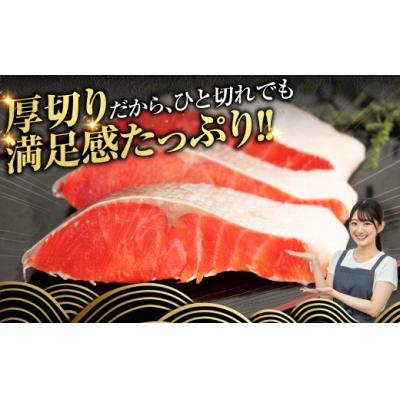 ふるさと納税 釧路市 8月発送 厚切り紅鮭一尾 9切れ 旨味抜群!! 甘塩紅鮭半身  F4F-5414_3