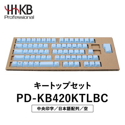 ふるさと納税 相模原市 HHKBキートップセット(空)日本語配列/中央印字 | 家電 キーボード パソコン PC