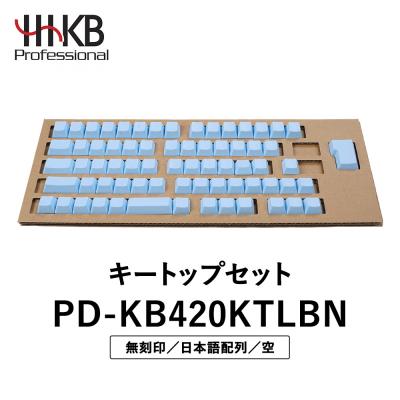 ふるさと納税 相模原市 HHKBキートップセット(空)日本語配列/無刻印 | 家電 キーボード パソコン PC