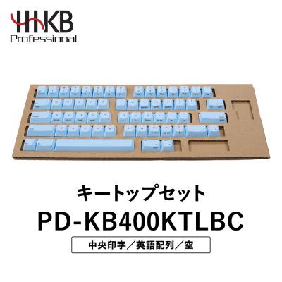 ふるさと納税 相模原市 HHKBキートップセット(空)英語配列/中央印字 | 家電 キーボード パソコン PC