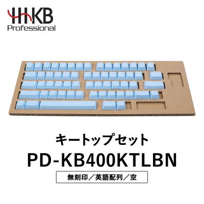 ふるさと納税 相模原市 HHKBキートップセット(空)英語配列/無刻印 | 家電 キーボード パソコン PC