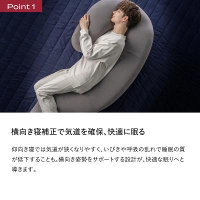 ふるさと納税 玖珠町 ブレインスリープ ボディピロー メディカル サポート 枕 抱き枕 接触冷感 吸水速乾 睡眠 寝姿勢_2