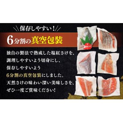 ふるさと納税 釧路市 7月発送 紅さけ姿造り 塩_1