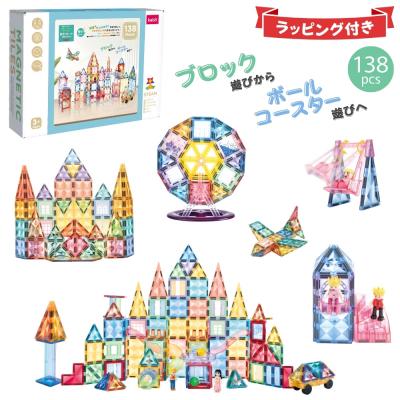 ふるさと納税 相模原市 kebo 知育玩具 おもちゃ 磁石ブロック ビー玉転がし 138pcs | 積み木 ボールコースター