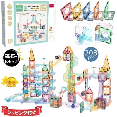ふるさと納税 相模原市 kebo 知育玩具 おもちゃ 磁石ブロック ビー玉転がし 208pcs | 積み木 スロープトイ