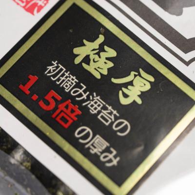 ふるさと納税 筑前町 極厚!!(奥ふかさと重さ1.5倍)新海苔 焼海苔5袋仕かける 全形5枚×5袋 福岡有り明け方のり(筑前町)