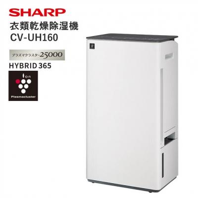 ふるさと納税 八尾市 SHARP 衣類乾燥除湿機 CV-UH160-W(ホワイト系)(J162)
