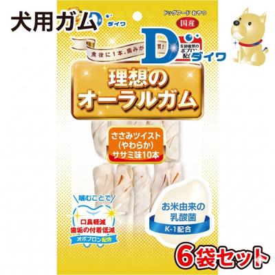 ふるさと納税 たつの市 愛犬用オーラルガム 理想のオーラルガム ささみツイスト(やわらか)ササミ味10本入×6袋