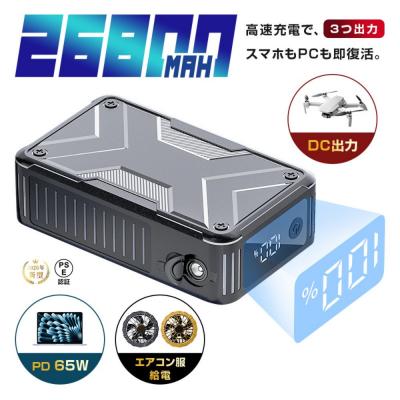 ふるさと納税 名古屋市 モバイルバッテリー 軽量 26800mAh 防災電源 ノートパソコン充電 PD65W