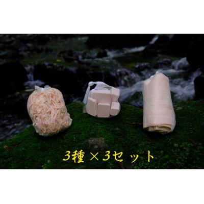 ふるさと納税 みどり市 [よくばりアソート]森の恵みの芳香剤-3種類3セット
