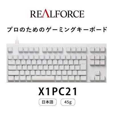 ふるさと納税 相模原市 REALFORCE GX1 Plus 日本語配列 テンキーレス 45g 白(型式:X1PC21)