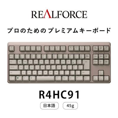 ふるさと納税 相模原市 REALFORCE R4 日本語配列 テンキーレス 45g メタリックブラウン(型式:R4HC91)