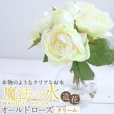 ふるさと納税 名古屋市 魔法の水 オールドローズ マジカルウォーター(クリーム)