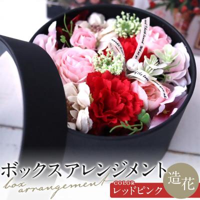 ふるさと納税 名古屋市 ボックスアレンジメント レッドピンク