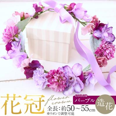 ふるさと納税 名古屋市 花冠 パープル ボックス付き