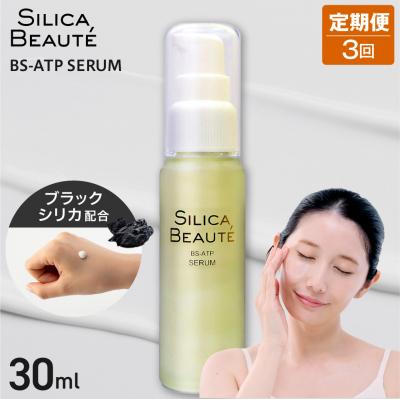 ふるさと納税 札幌市 [3ヶ月定期便]シリカボーテ BS-ATP SERUM30mL_hs523-024