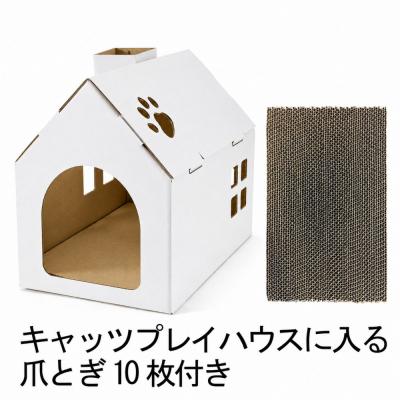 ふるさと納税 相模原市 [白色]キャッツプレイハウス&amp;専用つめとぎ10枚セット