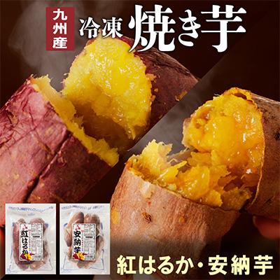 ふるさと納税 延岡市 [発送月固定定期便]焼き芋・干し芋食べ比べ(延岡市)全6回