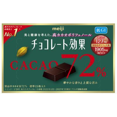 ふるさと納税 高槻市 [3ヵ月毎定期便]チョコレート効果カカオ72% BOX:1箱(表示内容量75g)×60箱入全3回