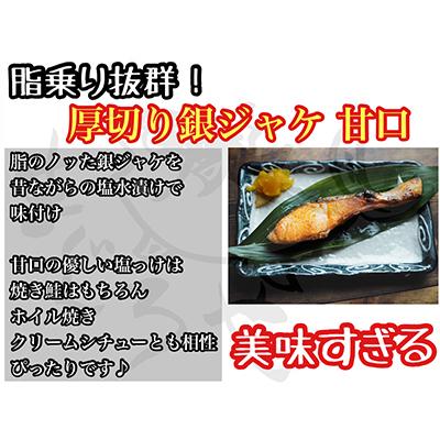 ふるさと納税 小田原市 【毎月定期便】【甘口】お弁当やご飯のお供に!厚切り銀鮭 半身1枚(約10枚)全12回_3