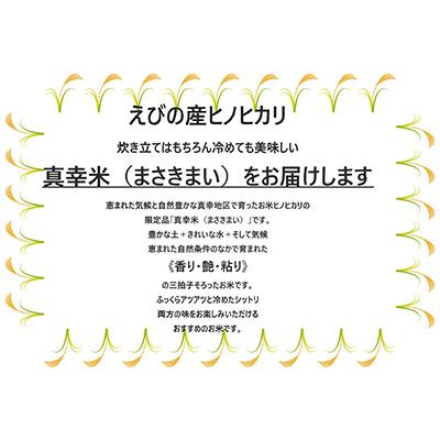 【最安値挑戦中】 ふるさと納税 えびの市 【毎月定期便】宮崎県えびの市産ヒノヒカリ 真幸米 10kg 全3回 【K9514478876】(34680円)