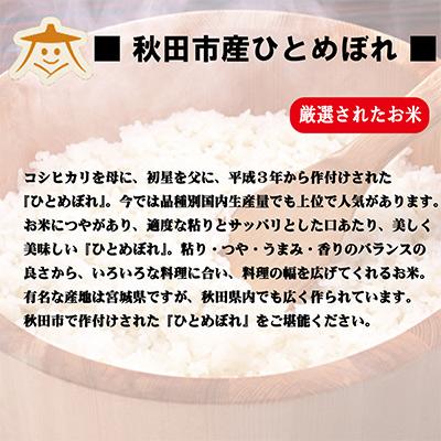 【値下げ中】 ふるさと納税 秋田市 【毎月定期便】秋田県産無洗米(ひとめぼれ3kg・ササニシキ2kg)セット 全12回 【IQ2296861714】(83720円)