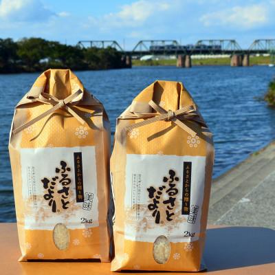 ふるさと納税 中間市 [発送月固定定期便]中間産米 ふるさとだより2kg×2袋 (計4kg) (中間市)全3回