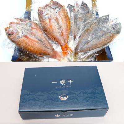 ふるさと納税 浜田市 【発送月固定定期便】山陰浜田あけぼの丸が贈る高級干物四季の味(偶数月発送)全6回_2