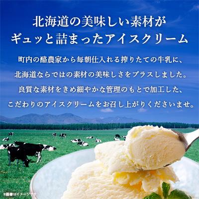 ふるさと納税 大樹町 【毎月定期便】新鮮濃厚ミルク　カウベルアイス5種21個セット全3回｜y-sf｜02