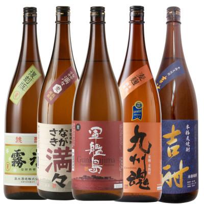 ふるさと納税 長崎市 [発送月固定定期便]長崎むぎ焼酎のみくらべ1800ml5本/軍艦島 九州魂 霧氷 満々 吉酎 全4回