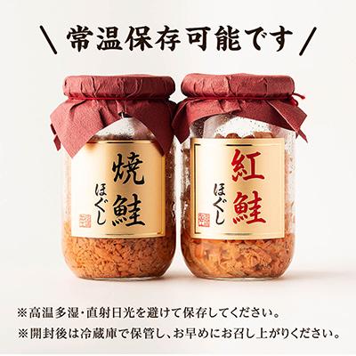 ふるさと納税 鹿部町 【毎月定期便】鮭ほぐし4本セット(計800g)TK05-2S_3全3回｜y-sf｜04