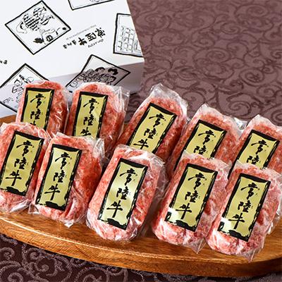 ふるさと納税 水戸市 [毎月定期便]焼くだけでレストランの味!常陸牛ハンバーグ 100g×10個 [肉のイイジマ]全3回