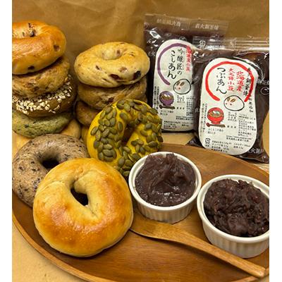 ふるさと納税 板橋区 ベーグル12個&amp;あんこ2種セット[複数個口で配送]