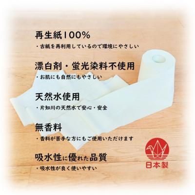 ふるさと納税 美濃市 【3ヵ月毎定期便】トイレットペーパー【長尺100m】60ロール 赤ラベル全4回の画像