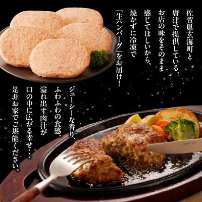 ふるさと納税 玄海町 【毎月定期便】【佐賀牛】ハンバーグ 140g×5個(オリジナル特製ソース付)玄海町【Z086】全3回_2