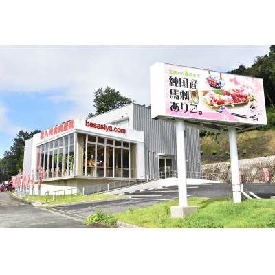 ふるさと納税 山鹿市 【毎月定期便】熊本の味「桜」純国産 赤身馬刺し 食べ比べセット 約420g全12回の画像