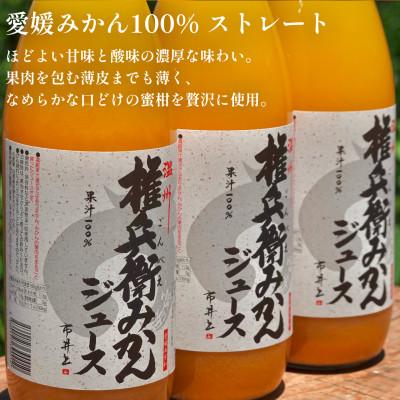 ふるさと納税 八幡浜市 【発送月固定定期便】水を一滴も使わない 愛媛みかん100%ストレートジュース【H70-46】全12回の画像