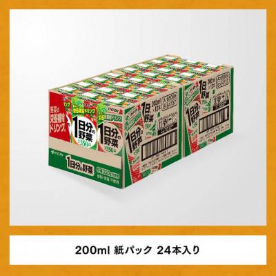 ふるさと納税 川南町 【毎月定期便】伊藤園 1日分の野菜(紙パック)200ml×24本(川南町)全3回_2